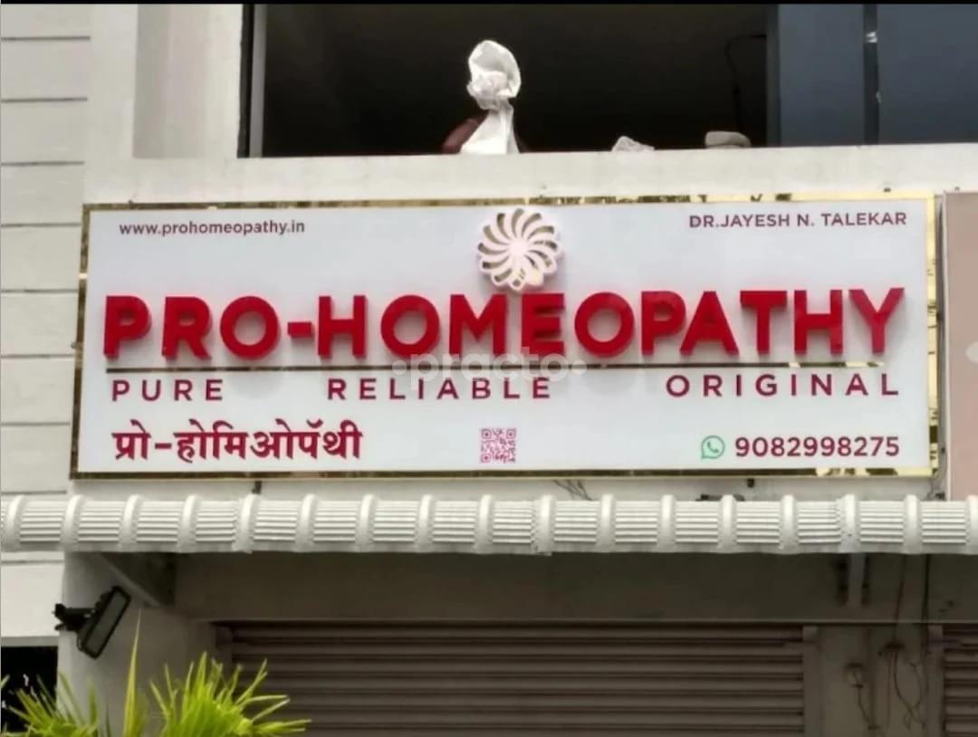 Outside Area at PRO HOMEOPATHY CLINIC  Hadapsar Pune