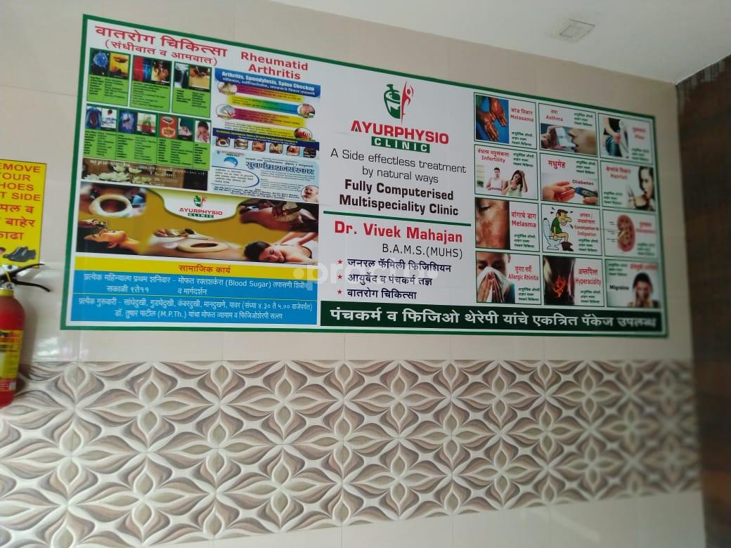 Reception at Ayur Physio Clinic New Panvel East Navi Mumbai