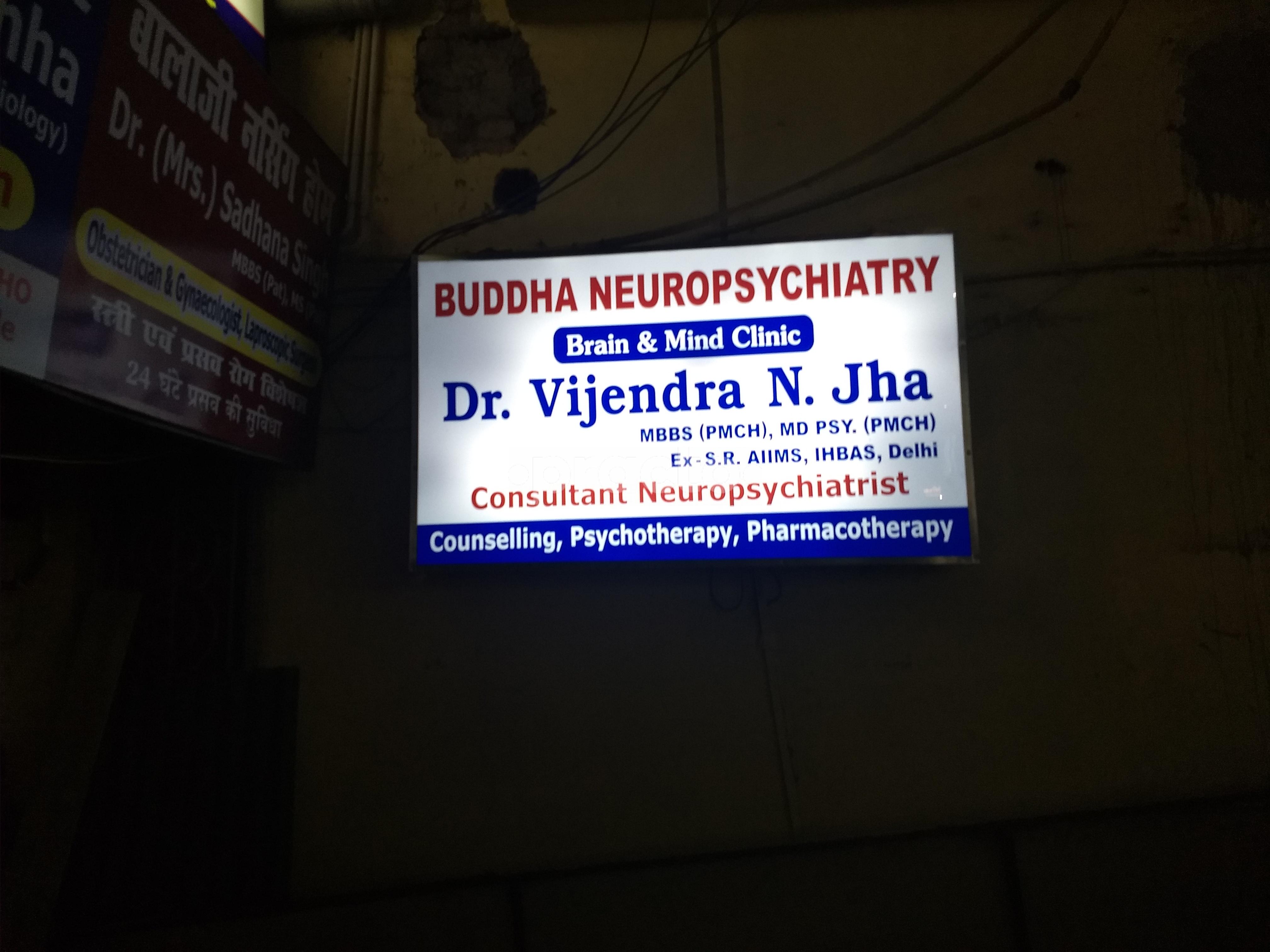 Entrance at Budhha Neuropsychiatry Sri Krishnapuri Patna
