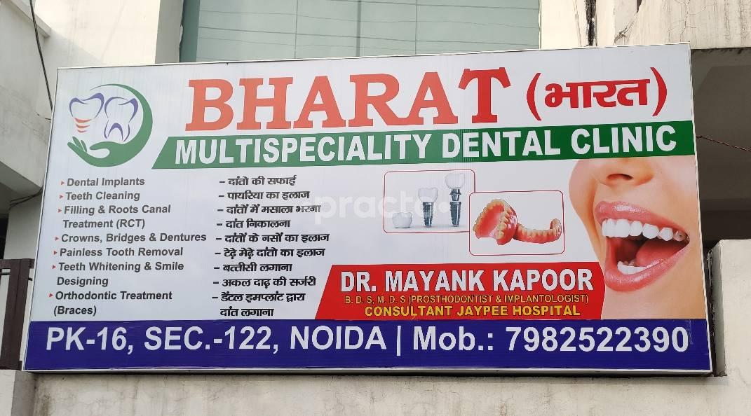 Outside Area at Bharat Multispeciality dental clinic Sector 117 Noida