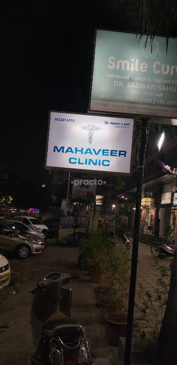 Mahaveer Clinic Kharadi Pune