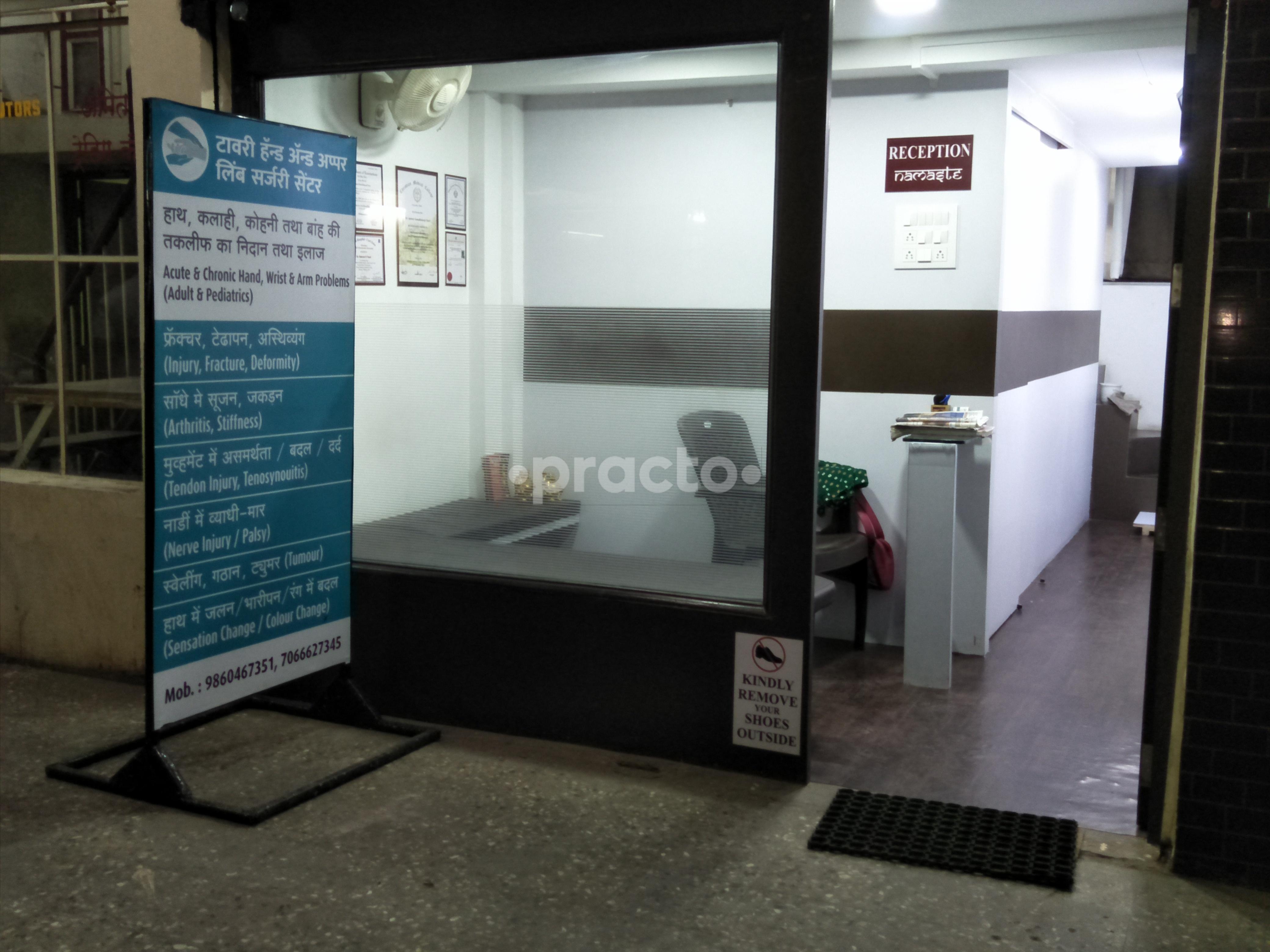 Entrance at Taori Hand And Upper Limb Surgery Center Ramdaspeth Nagpur