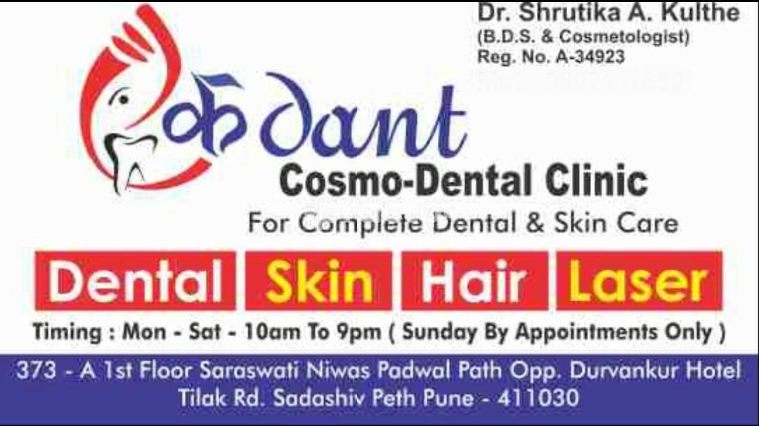 Ekdant Cosmo-Dental Clinic Tilak Road Pune