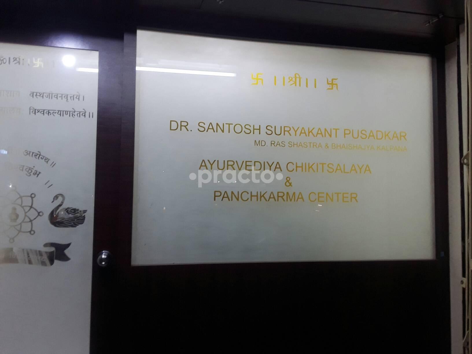 Vishwakumbh Ayurvediya Chikitsalay Deo Nagar Nagpur