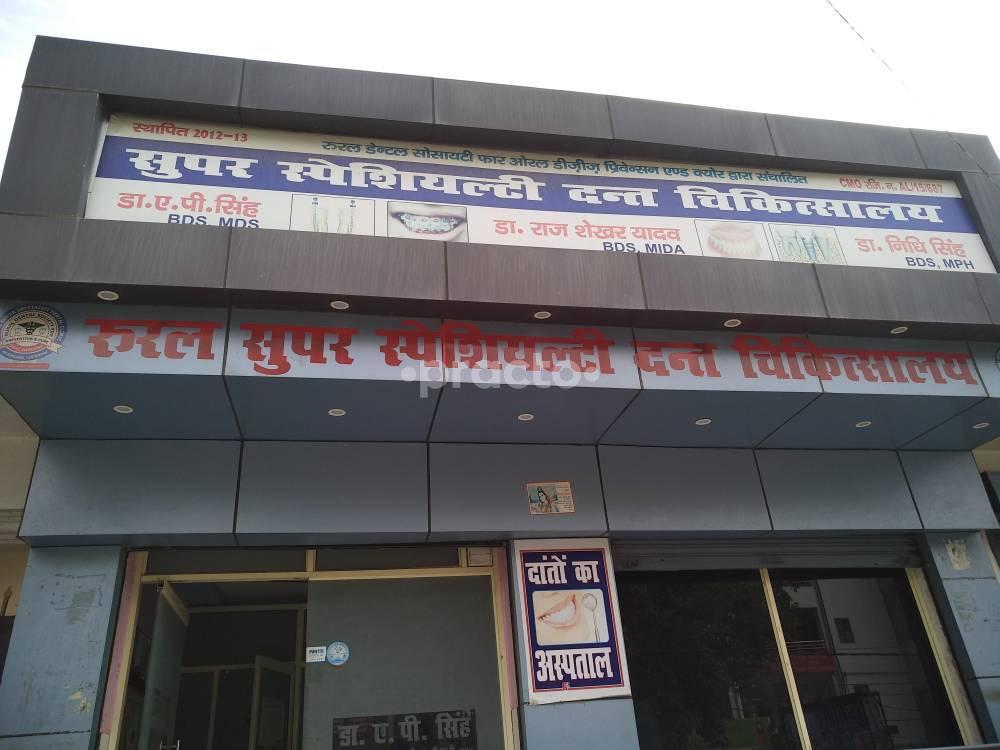 Super Speciality Dental Clinic Arjunganj Lucknow