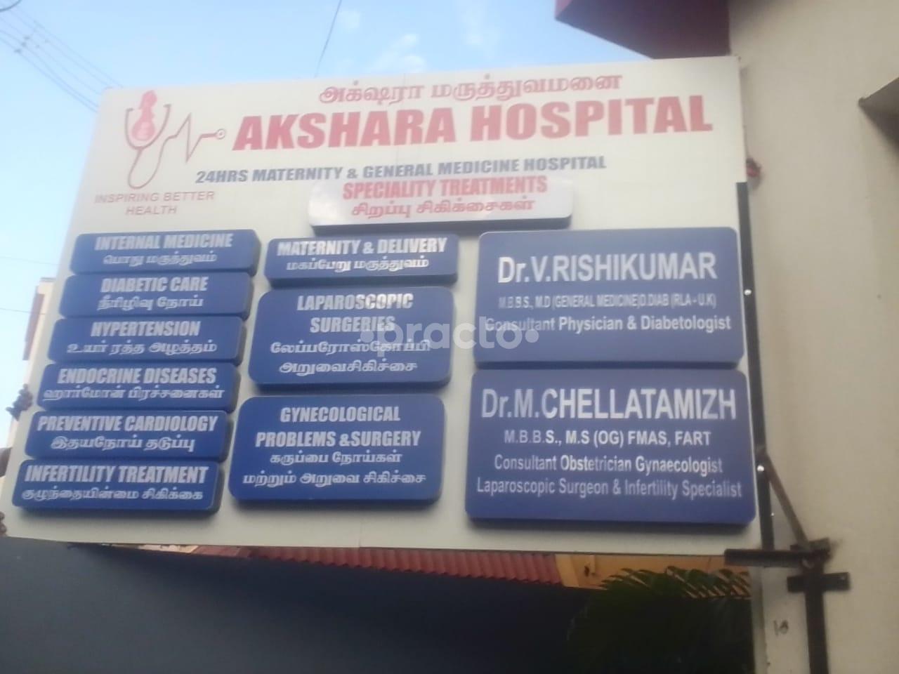 Entrance at Akshara Hospital Gowrivakkam Chennai