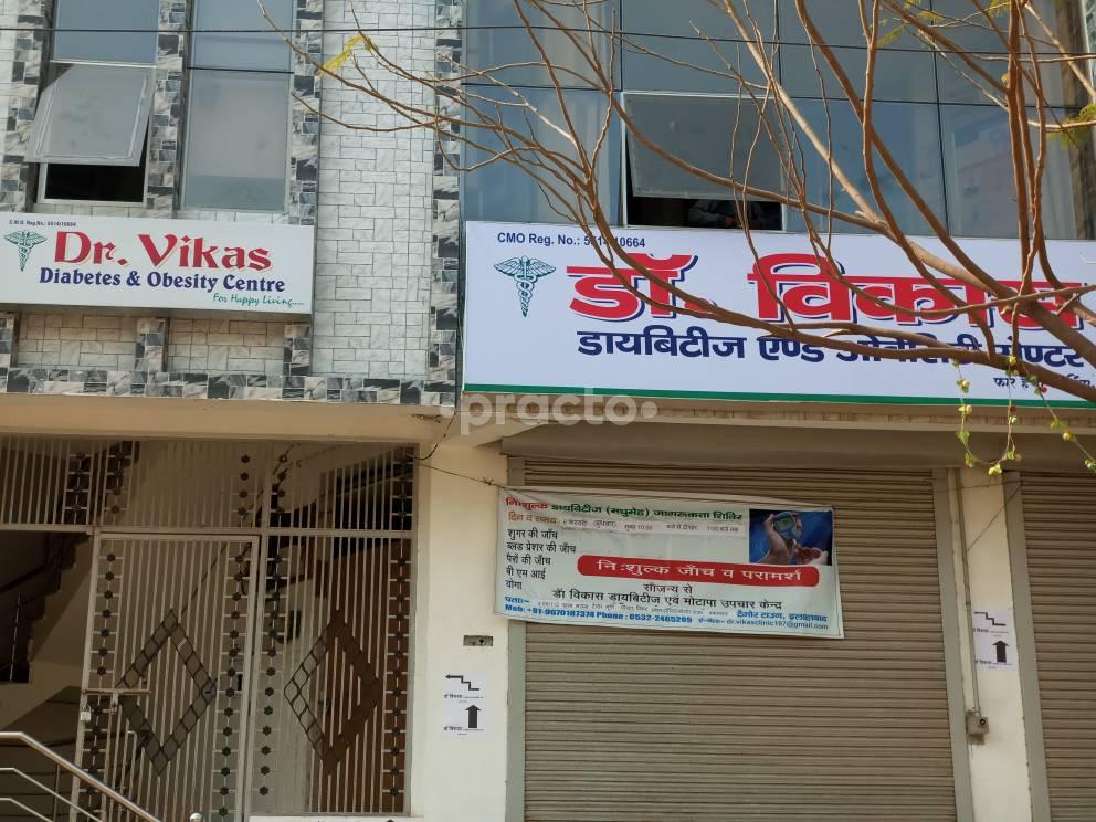 Dr Vikas Diabetes & Obesity Centre Tagore Town Allahabad