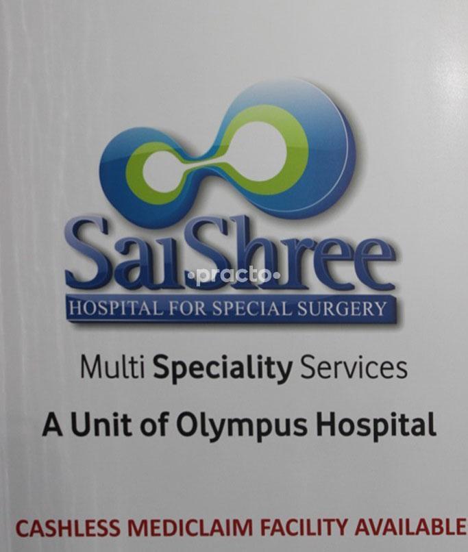 Entrance at Saishree Infertility & Test Tube Centre Aundh Pune