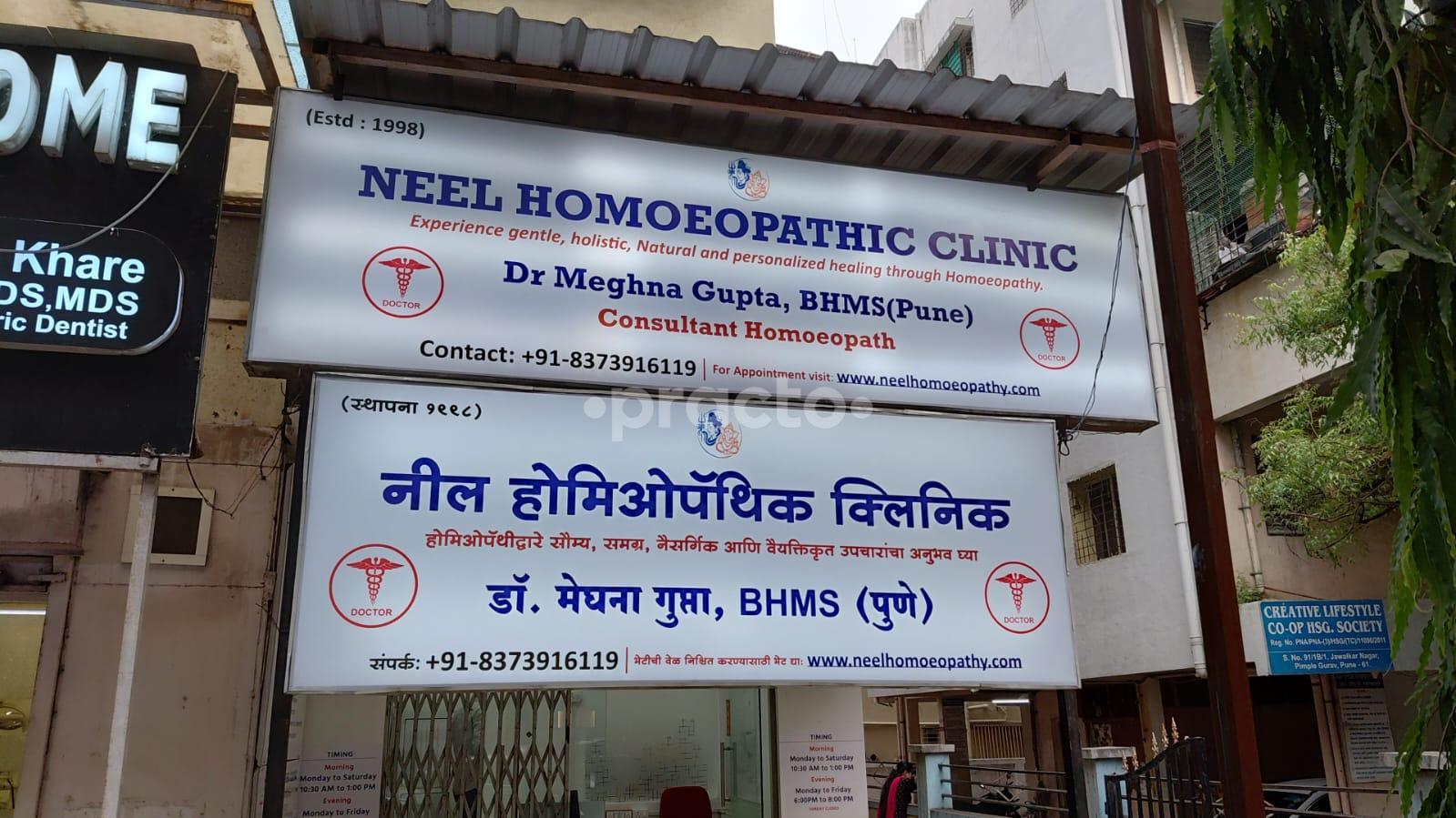 NEEL HOMOEOPATHIC CLINIC Pimple Gurav Pune