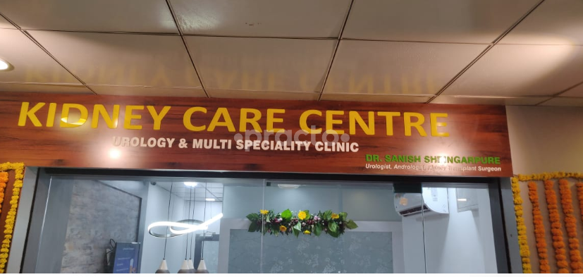 Entrance at Kidney Care Kharghar Navi Mumbai