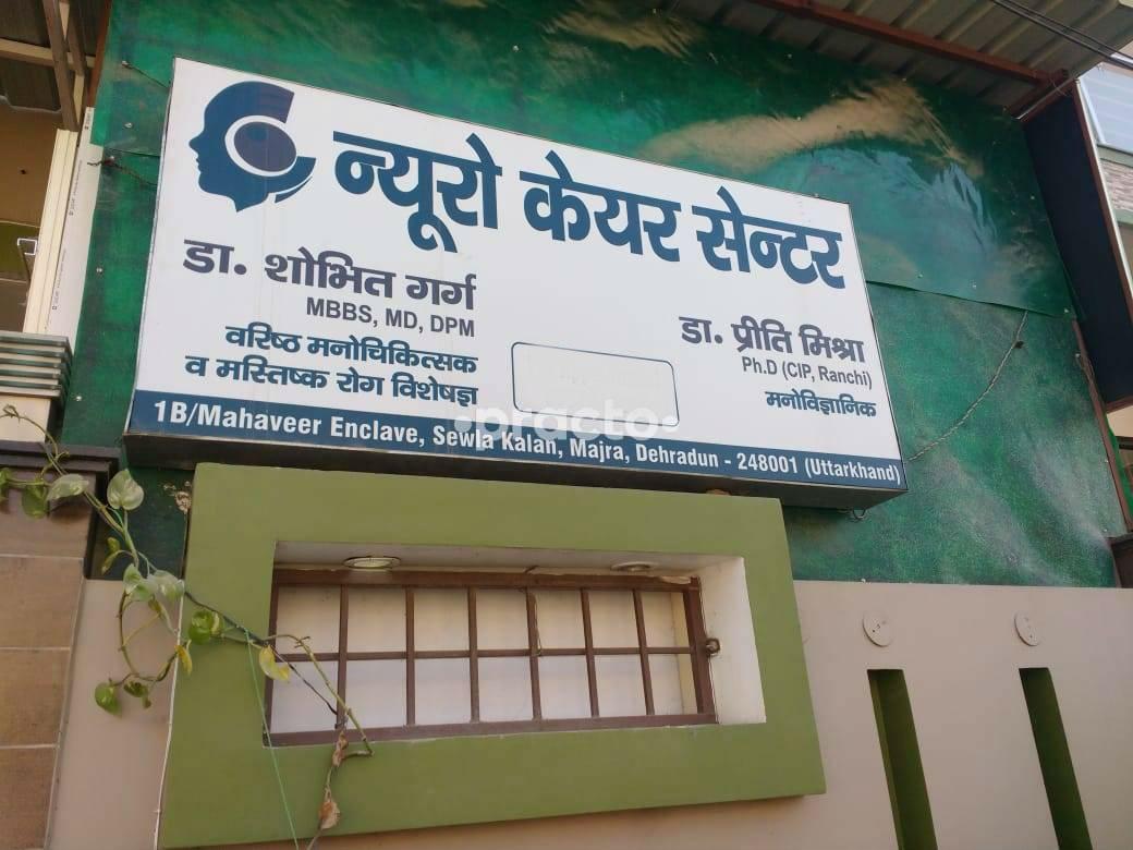 Entrance at Neurocare Centre Kanwali Dehradun