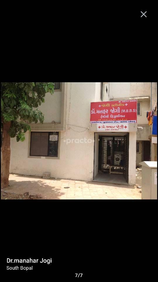 JOGI CLINIC Bopal Ahmedabad
