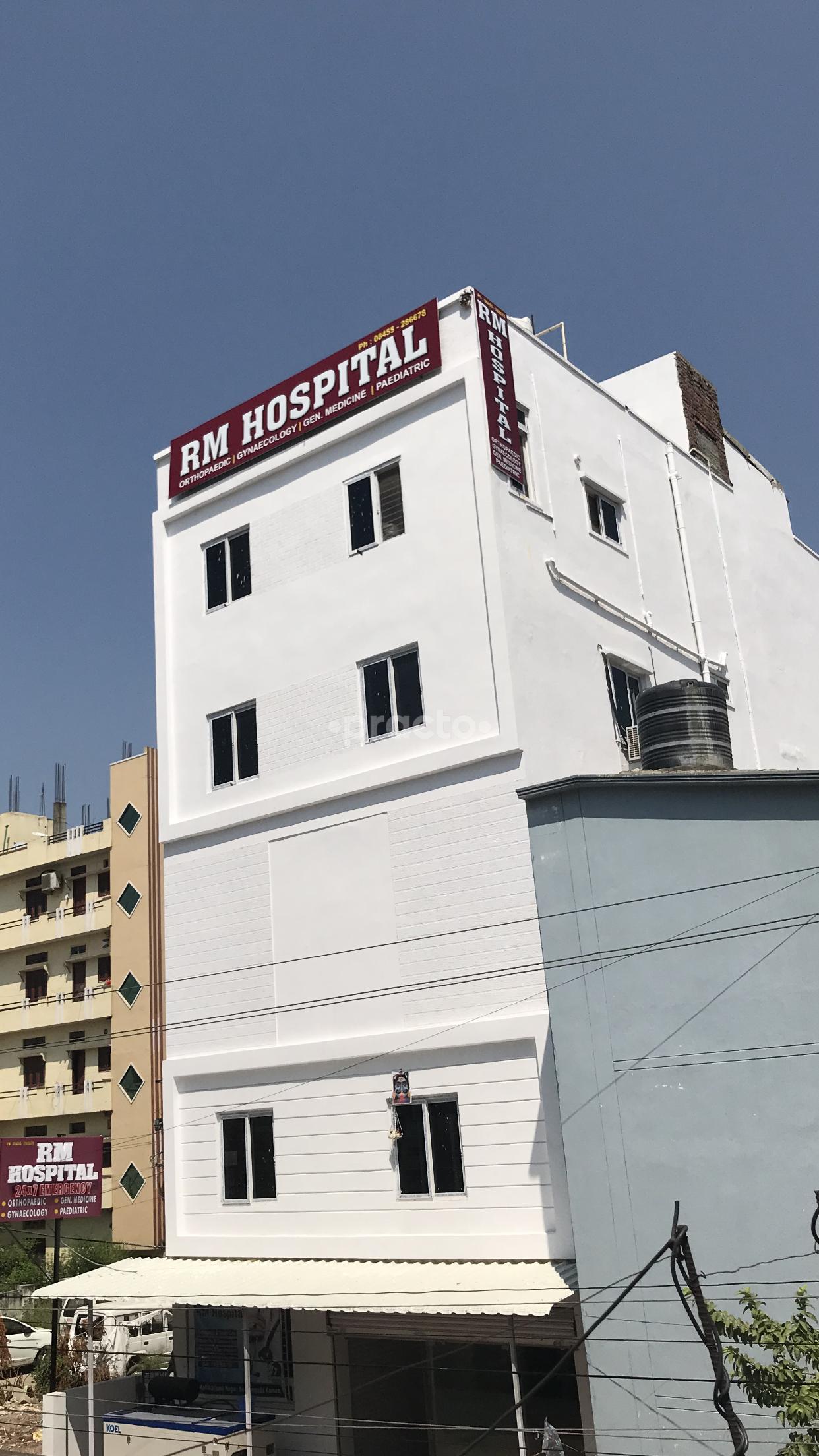 Entrance at RM Hospital Beeramguda Hyderabad