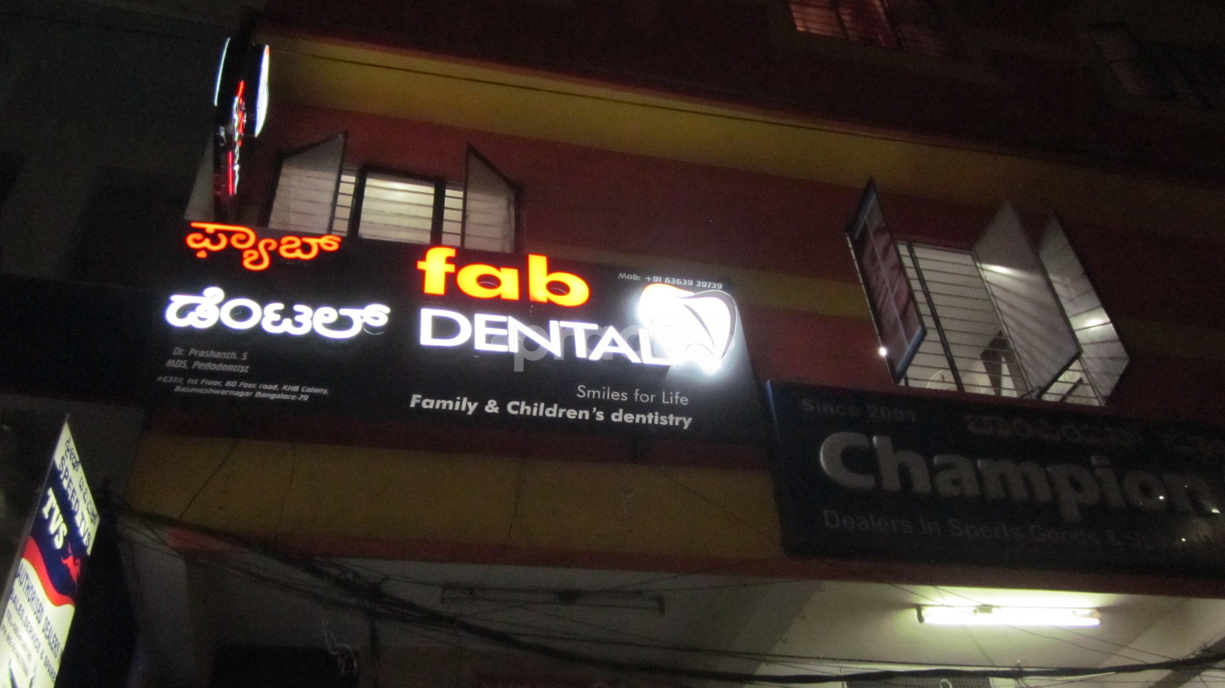 Entrance at Fab Dental Basaveshwaranagar Bangalore