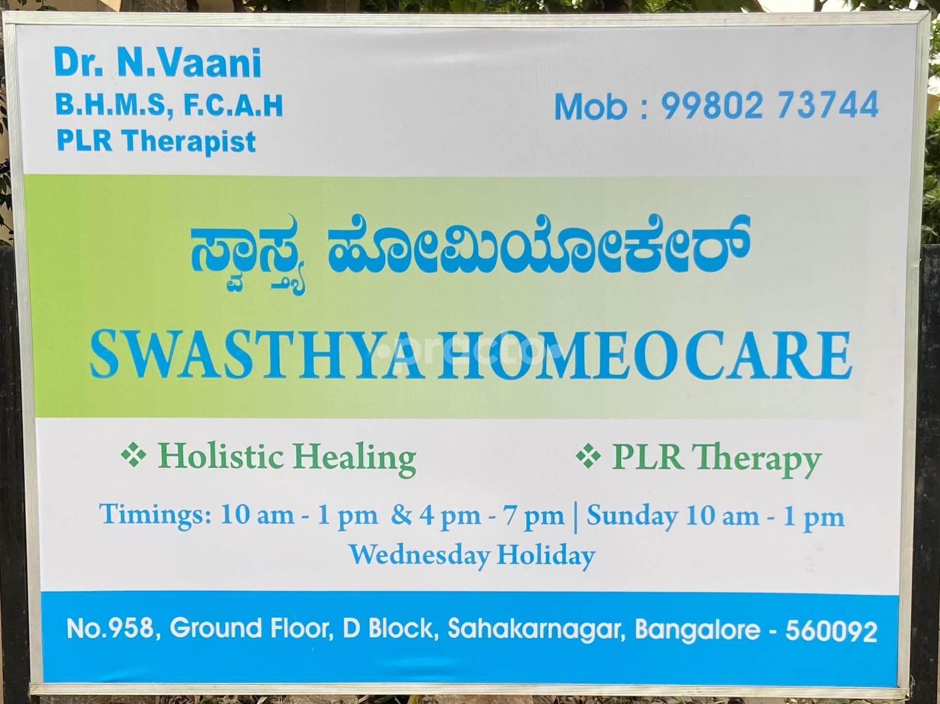 Outside Area at Swasthya Homeocare Sahakaranagar Bangalore