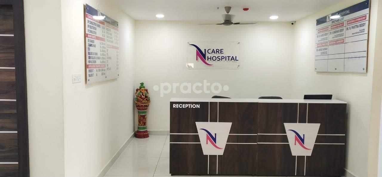 Reception at N Care Hospital Beeramguda Hyderabad