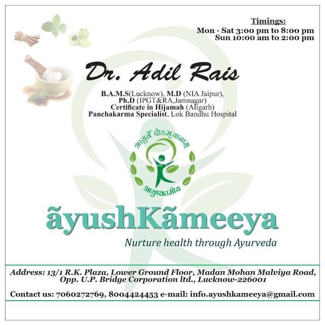 Ayush Kameeya Gokhley Marg Lucknow