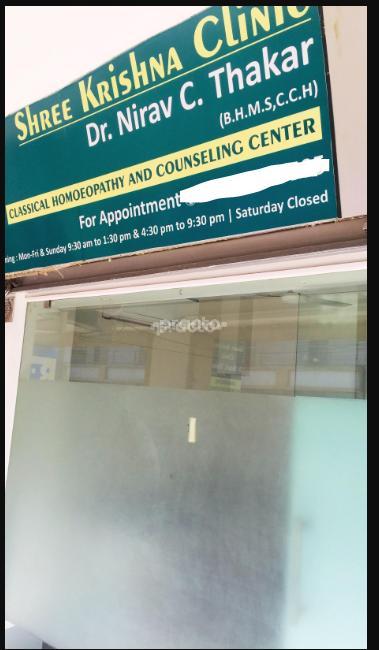 Shree Krishna Clinic Sola Ahmedabad