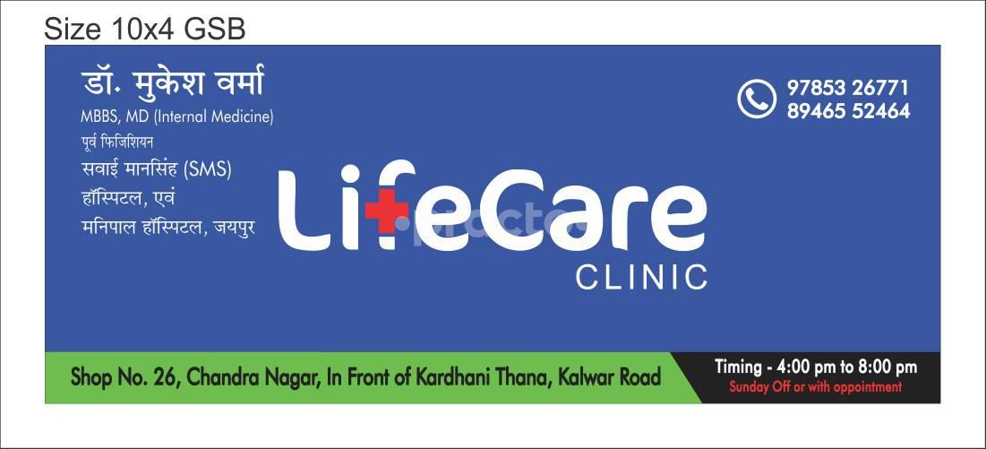 Life Care Clinic Jhotwara Jaipur