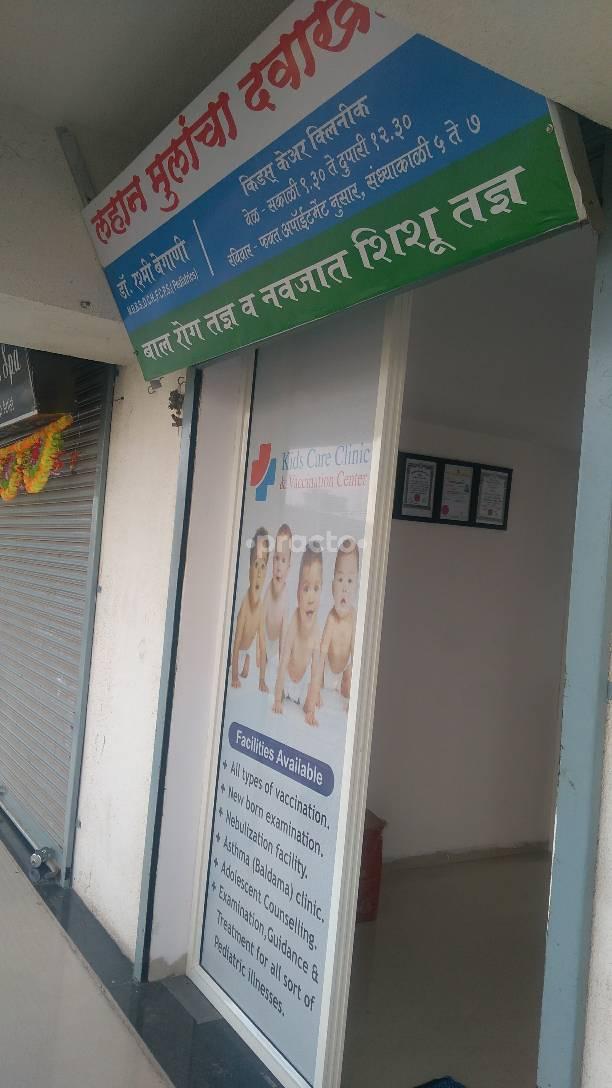 Entrance at Kids Care Clinic Dhayari Pune