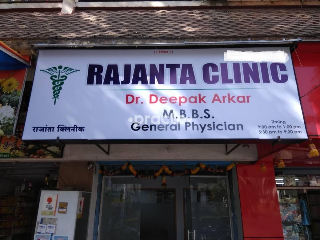 Entrance at Rajanta Clinic Wakad Pune