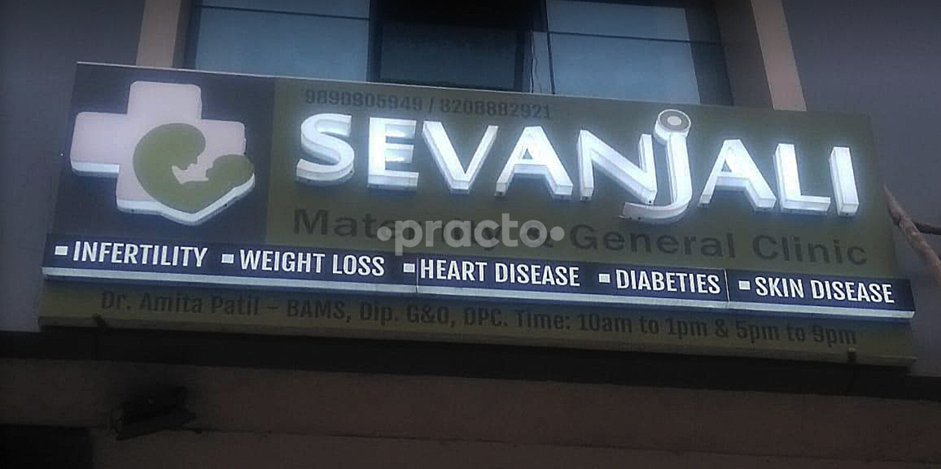 Outside Area at Sevanjali -  Ayurvedic Clinic Dhanori Pune