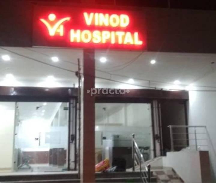 Vinod Hospital Kharar Mohali