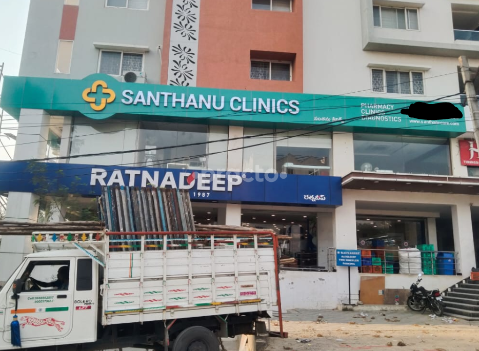 Outside Building at Santhanu Clinics & Diagnostics Gachibowli Hyderabad