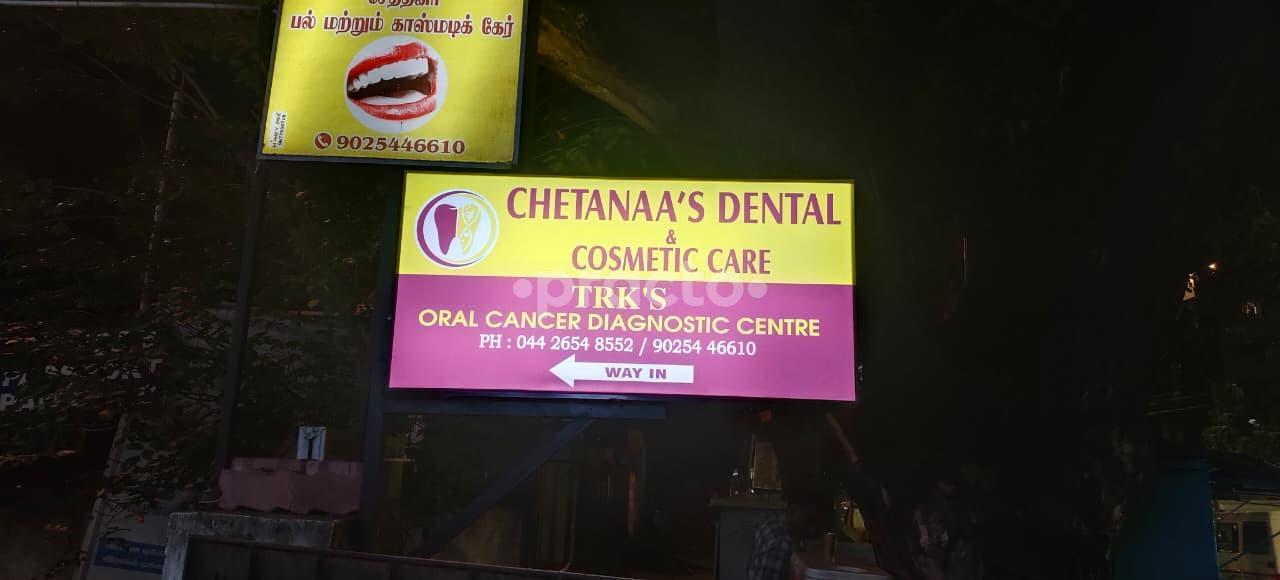 Outside Area at Chetanaas Dental & Cosmetic Care Anna Nagar West Chennai