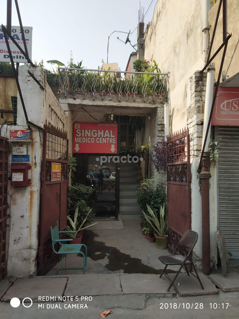 Entrance at Singhal Medico Center Patparganj Delhi