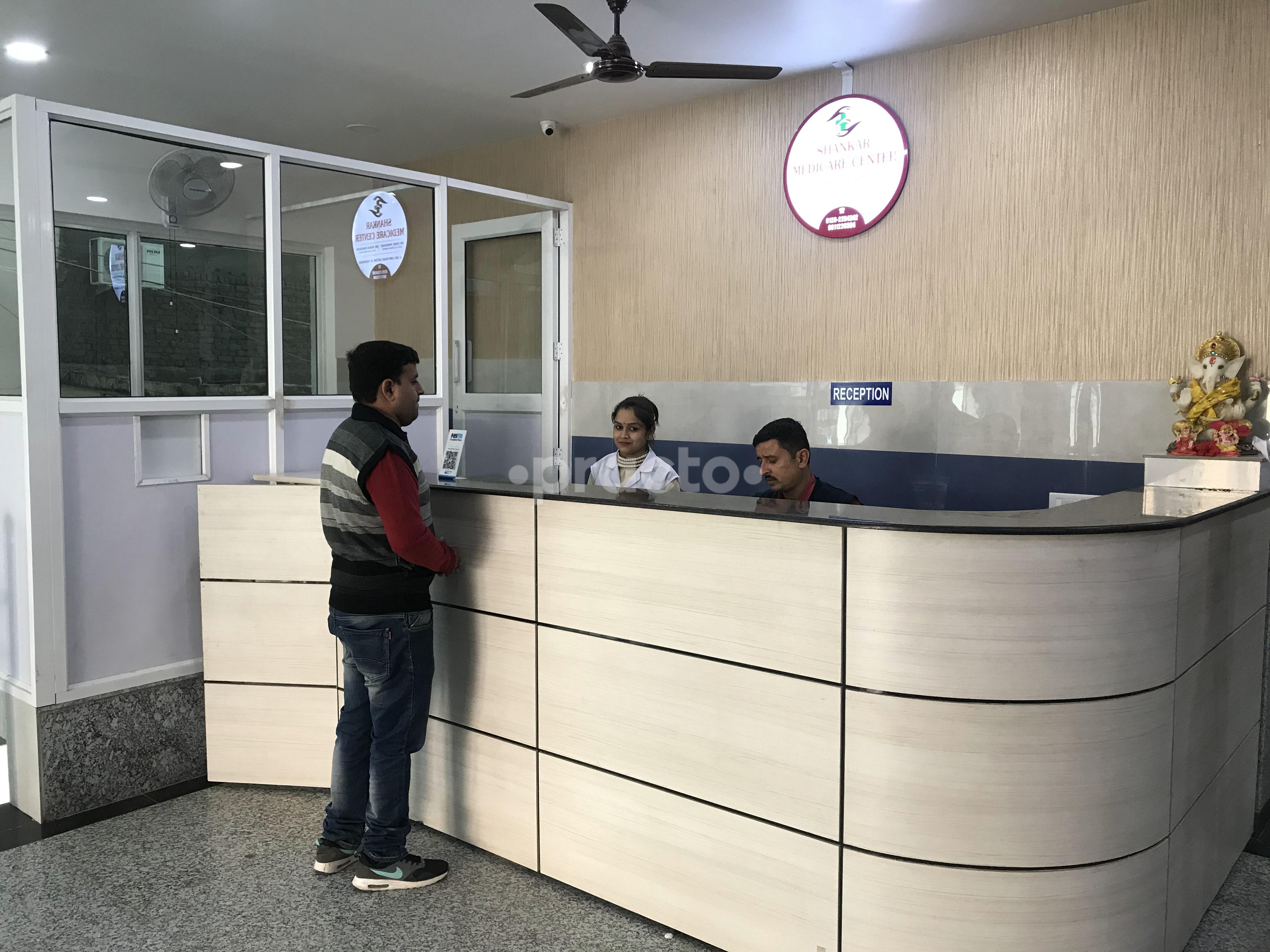 Reception at Shankar Medicare Center Sector 28 Faridabad