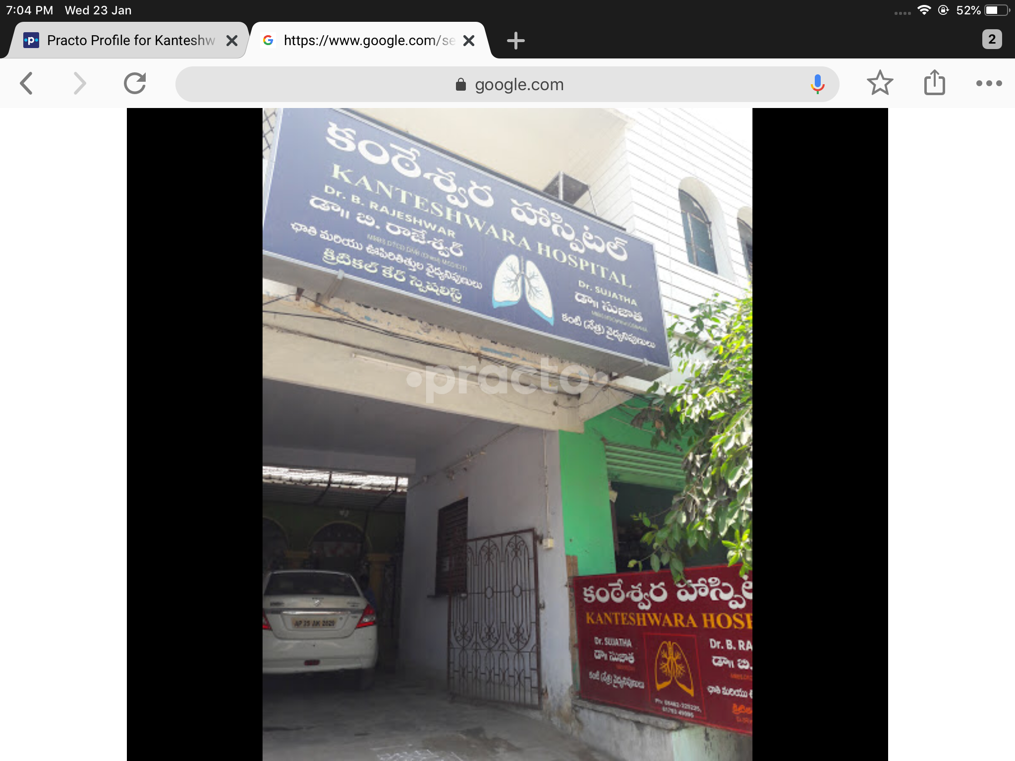 Entrance at Kanteshwara Specialty Hospital Nizamabad RS Nizamabad