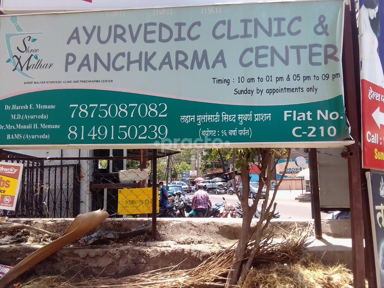 Outside Area at Shree Malhar Ayurvedic Clinic And Panchkarma Center Kharadi Pune