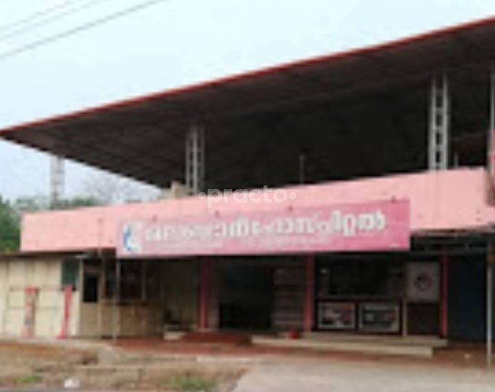 Entrance at Malabar Medical Trust Hospital Padiotchal Kannur