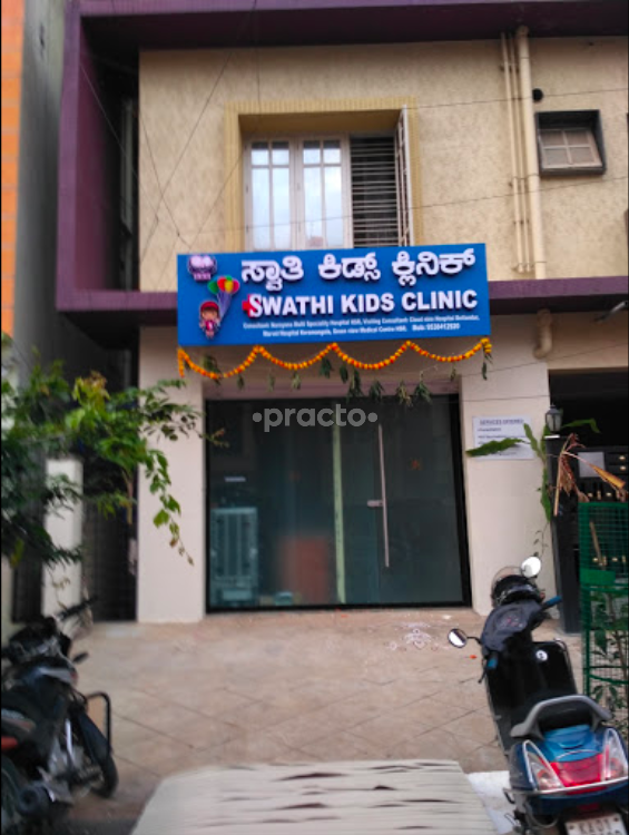 Entrance at Swathi Kids Clinic Koramangala 1 Block Bangalore