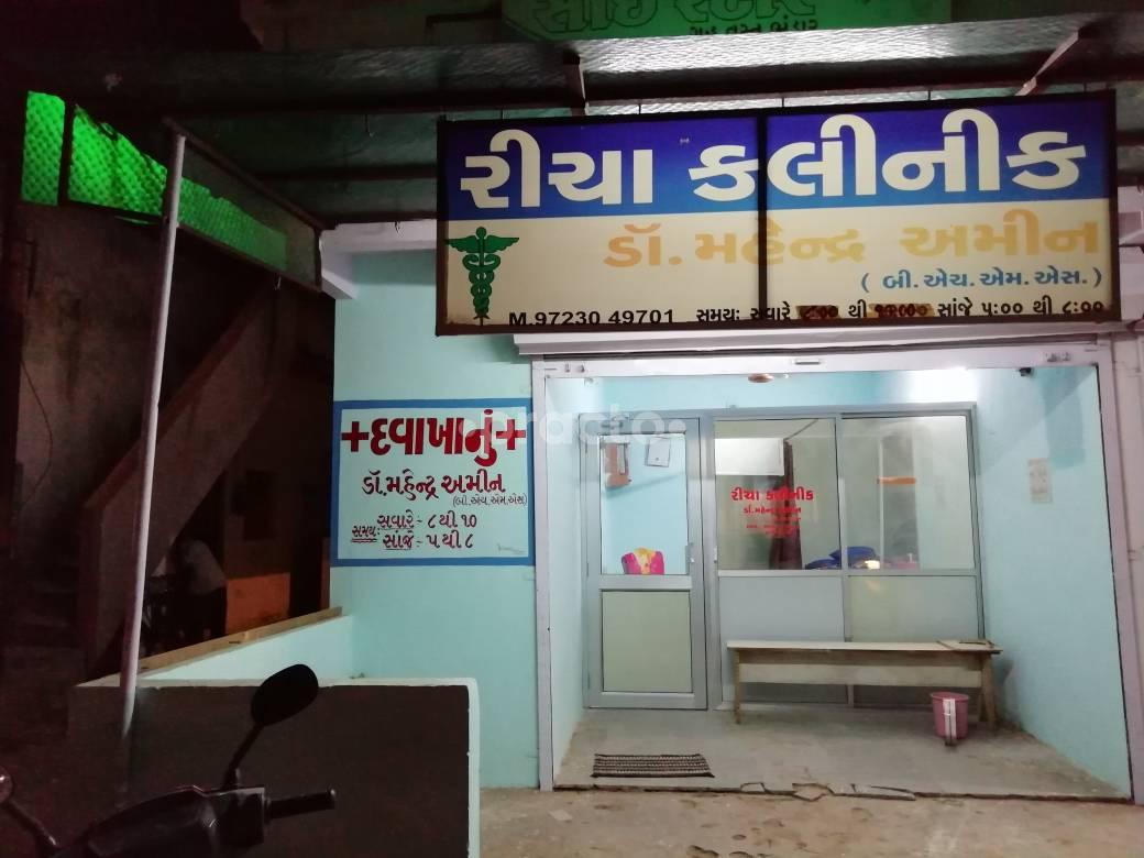 Richa Clinic Subhanpura Vadodara