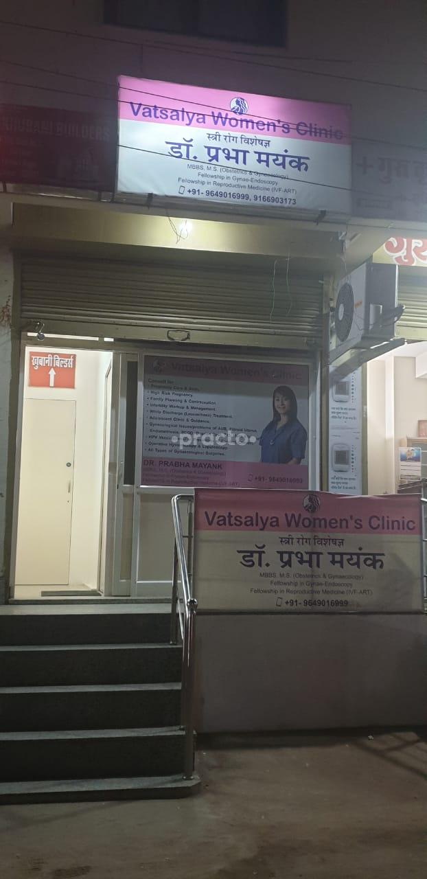 Entrance at Vatsalya Women's Clinic Ratanada Jodhpur