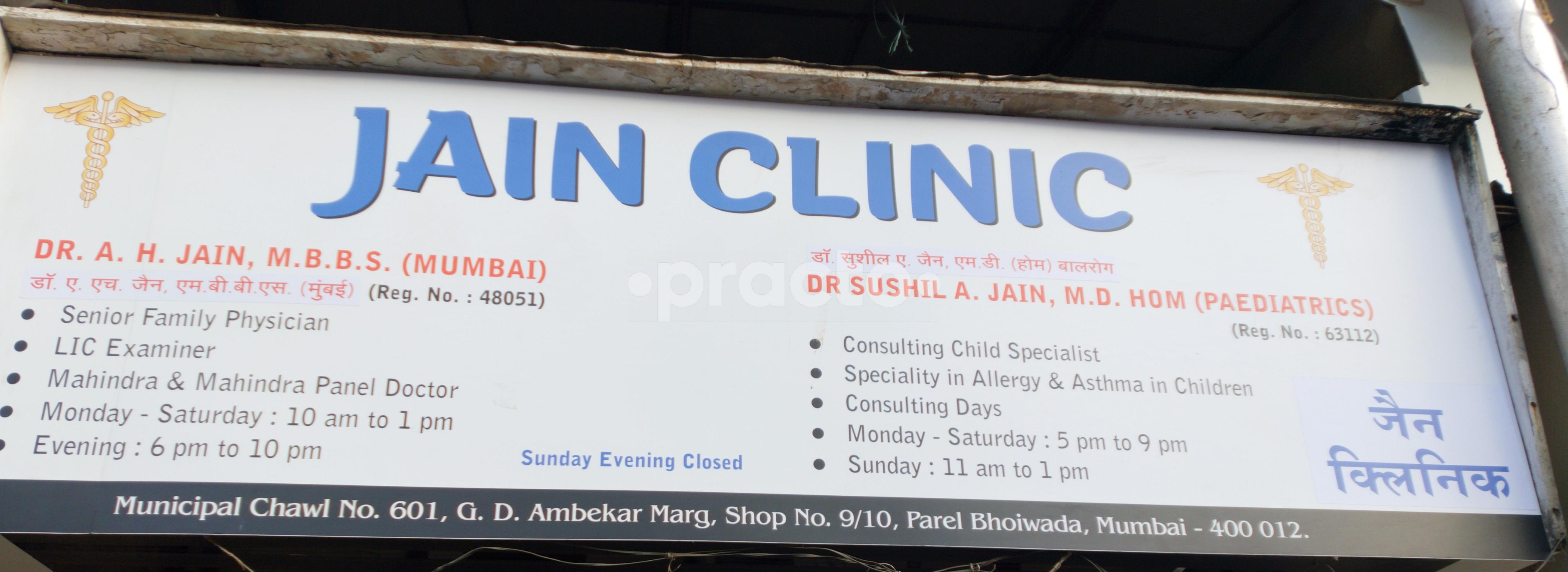 Outside Area at Jain Clinic Parel Mumbai