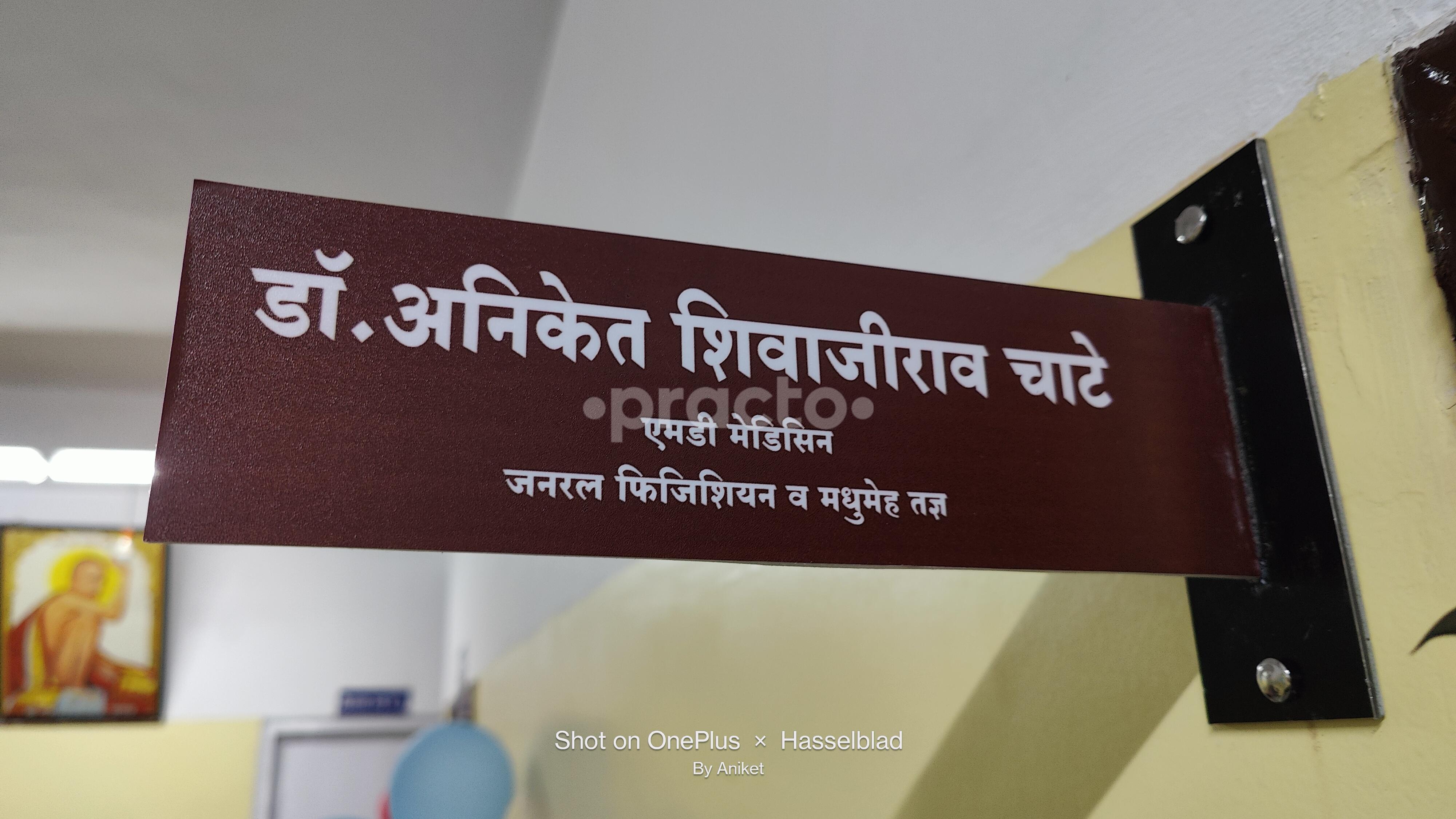 Waiting Area at Nityanand Clinic Cidco Aurangabad