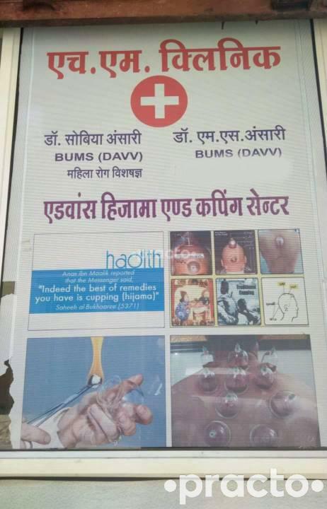 H. M. Clinic Hijama And Cupping Center Sadar Bazar Indore Indore