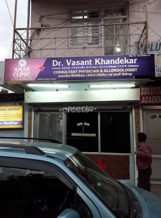 Amar Clinic Arera Colony Bhopal