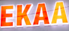 Ekaa Multispeciality Clinic