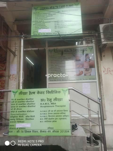 Leekha Health Care Clinic Sector 49 Noida