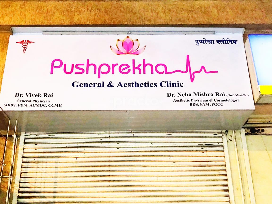 Entrance at Pushprekha General and Aesthetics Clinic Kalamboli Navi Mumbai