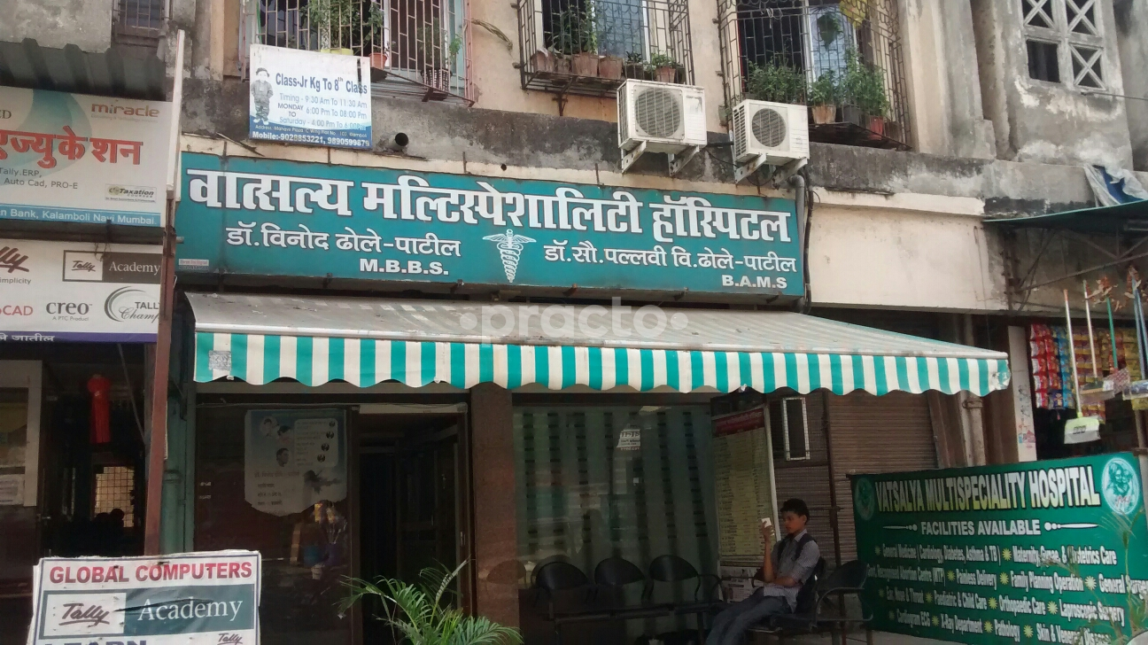 Vatsalya Multispeciality Hospital Kalamboli Navi Mumbai