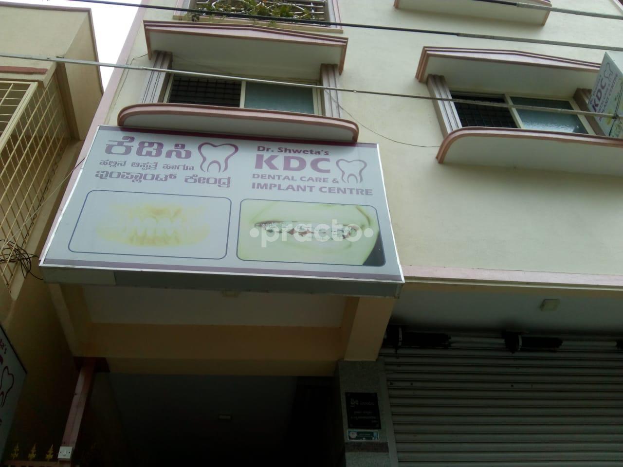 Entrance at Dr. Shweta's KDC Dental Care Rajajinagar Bangalore