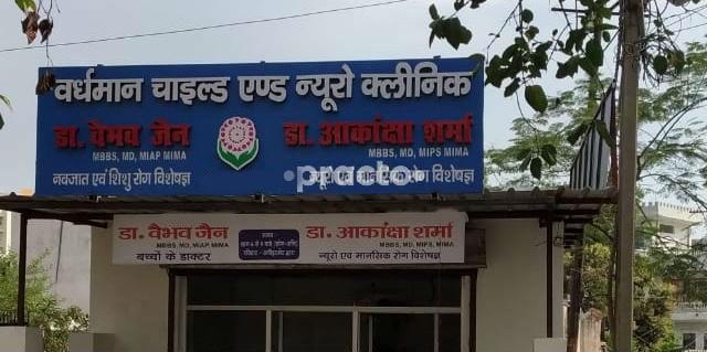 Vardhman Child And Neuro Clinic Multi Speciality Clinic In