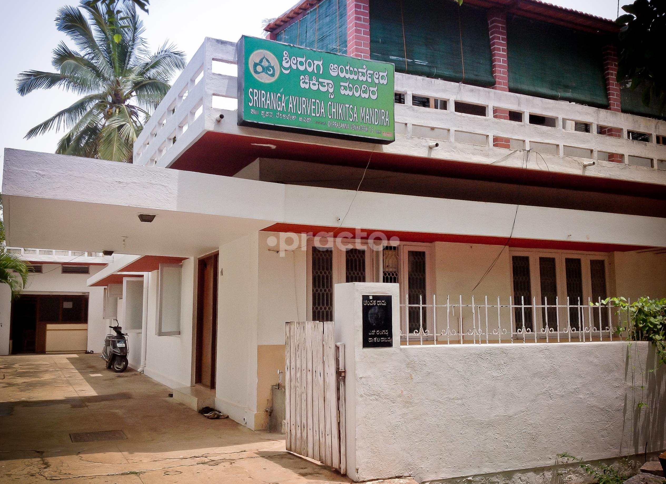 Sriranga Ayurveda Chikitsa Mandira Kuvempunagar Mysore