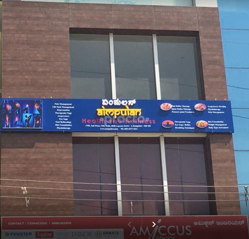 Entrance at Aimpulan Health And Wellness HSR Layout Bangalore