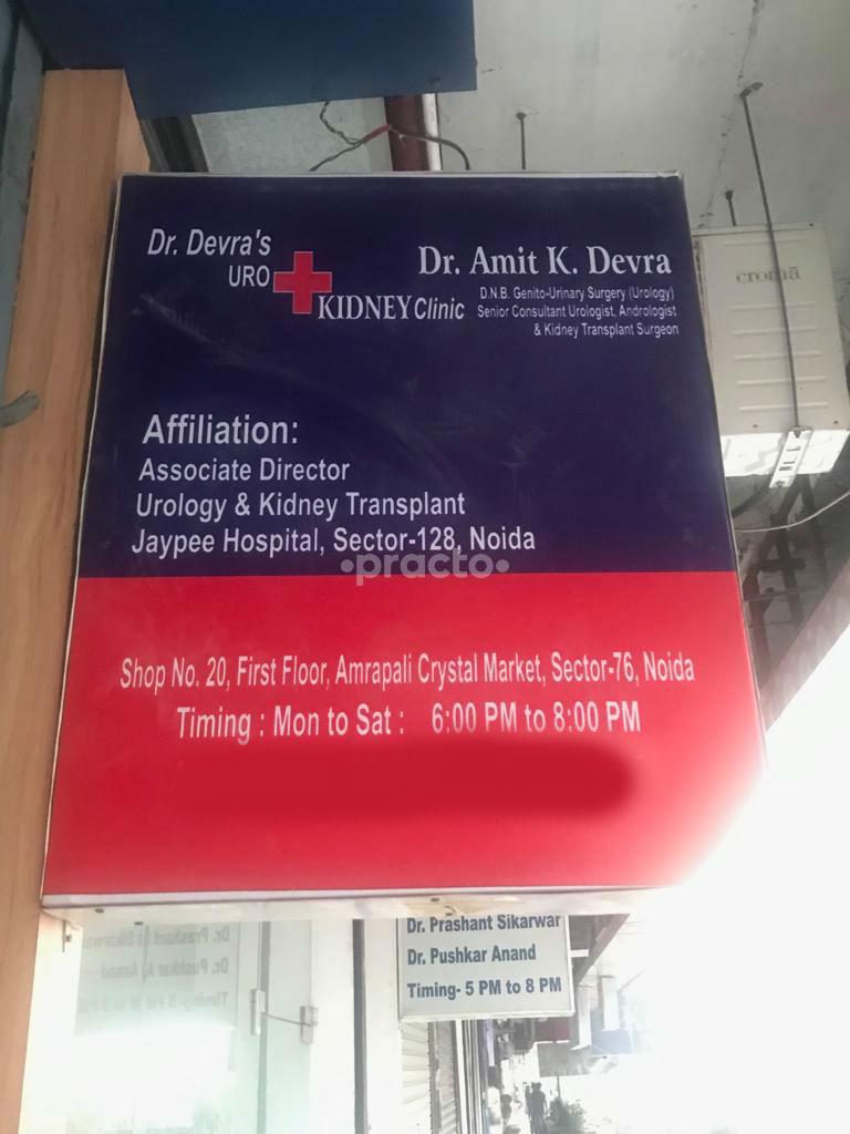 Dr. Devra's Uro Plus Kidney Clinic Sector 76 Noida